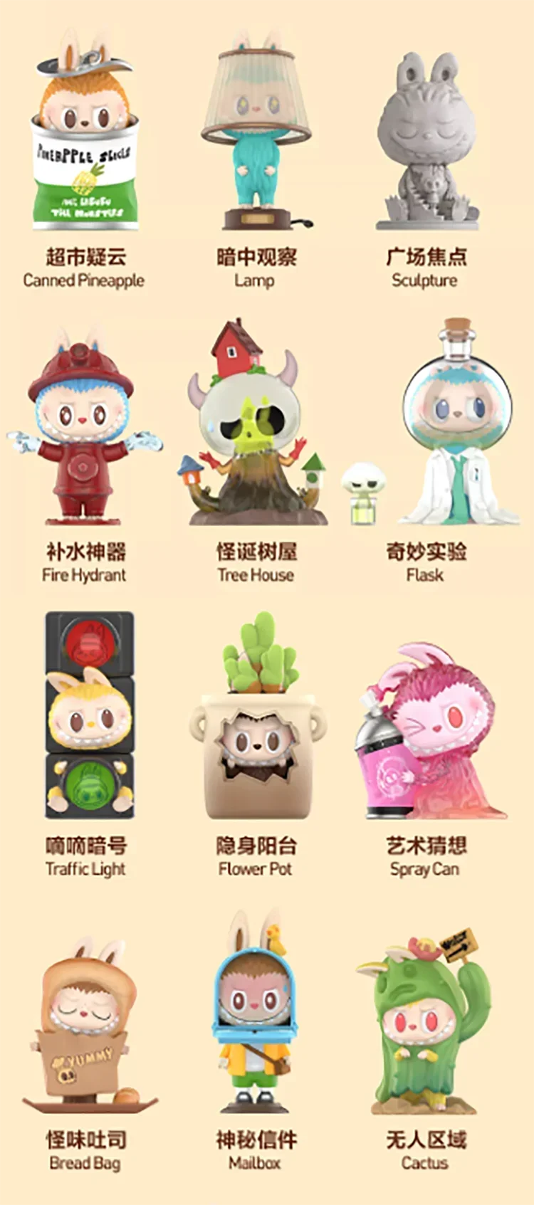 LABUBU - Almost Hidden Series Blind Box